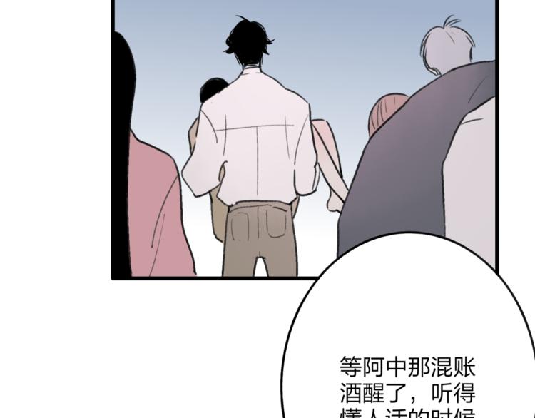 第4话 救出沈升133