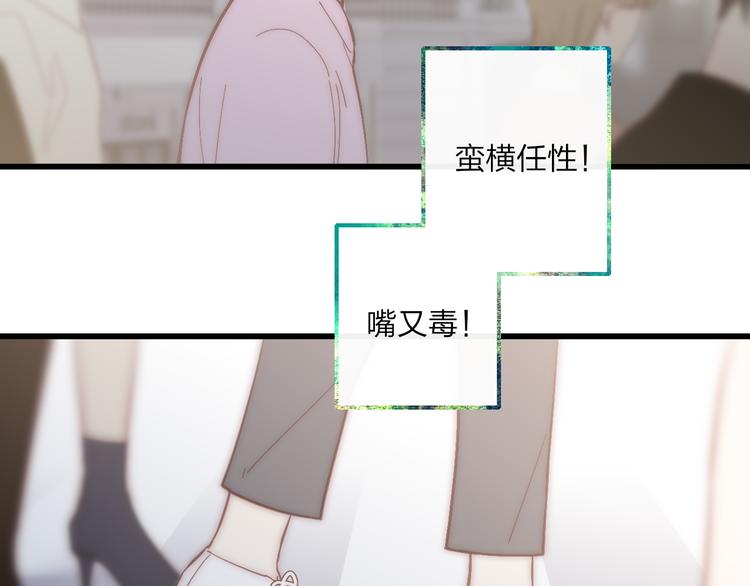 第55话  争吵35