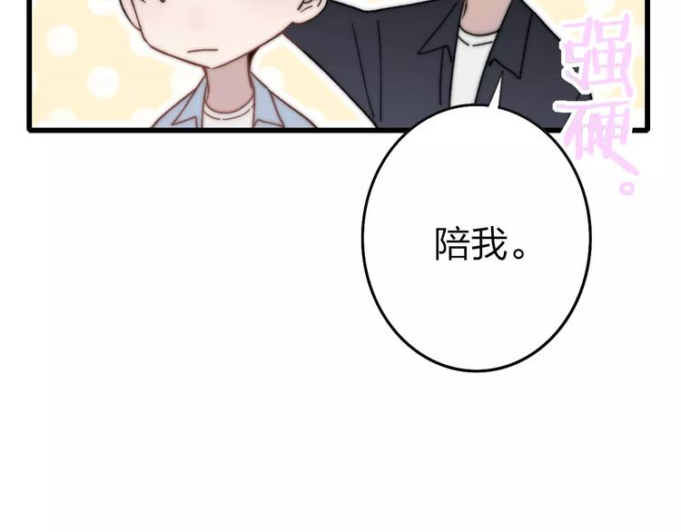 第29话 生气39