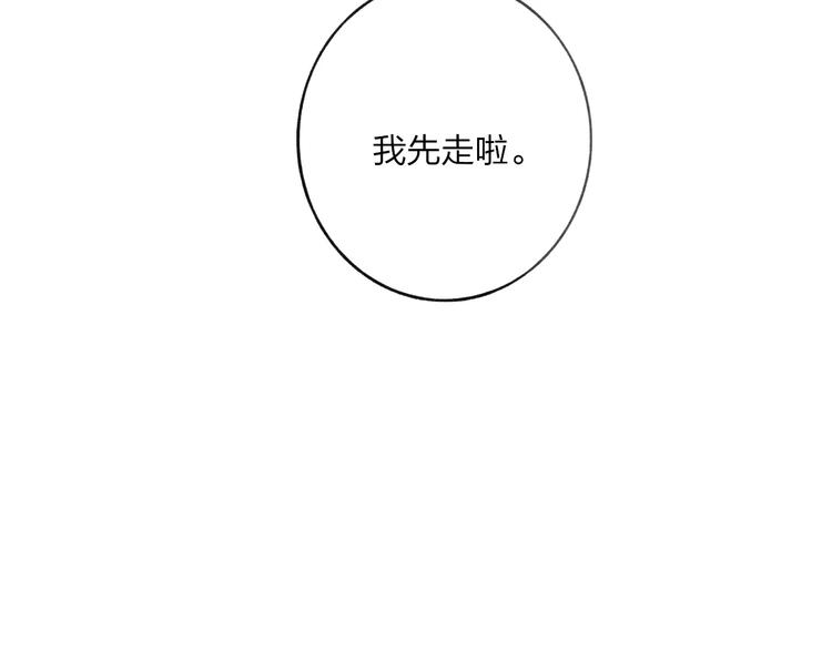 第13话 你为何这样对我142