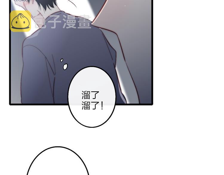 第52话  看看我！84