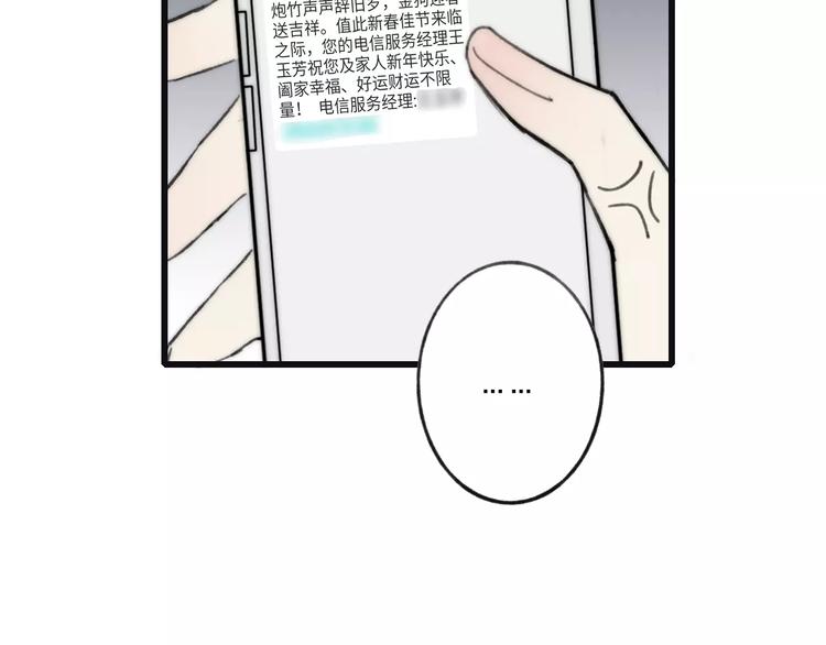 新年篇：你的礼物到了43