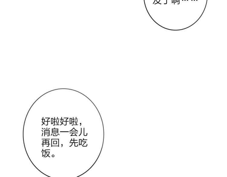 第18话 表面冷漠，内心炽热16