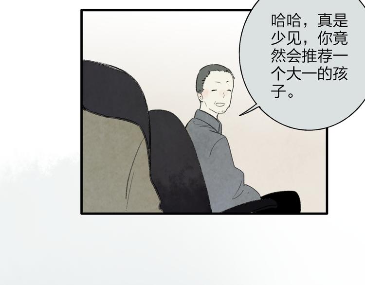 第2话 交换秘密134