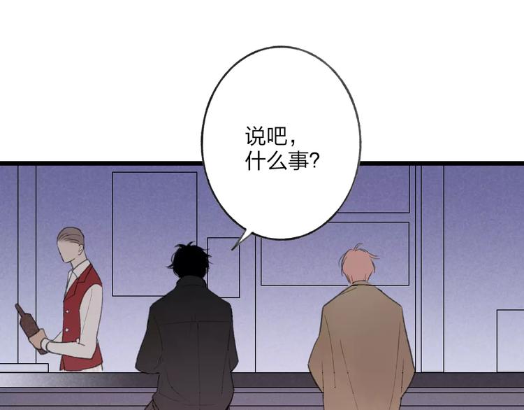 第9话 破裂的感情便无法修补30