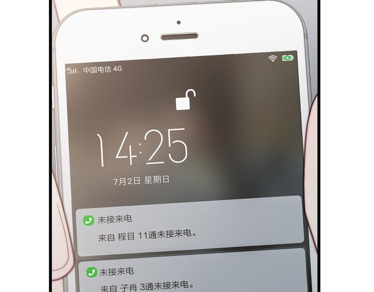 第56话  用身体感谢你？27
