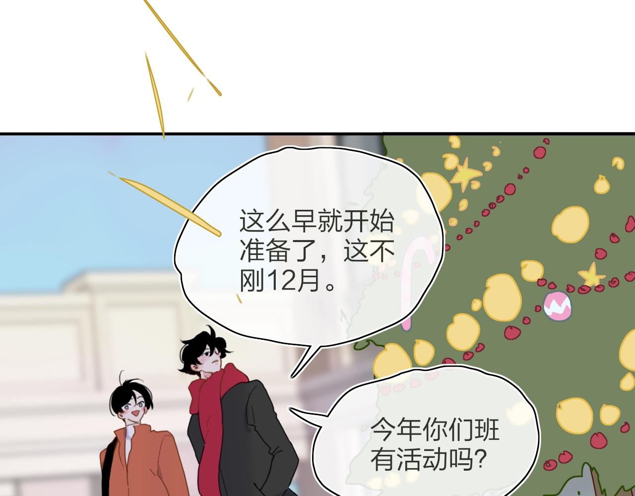 番外  圣诞快乐35