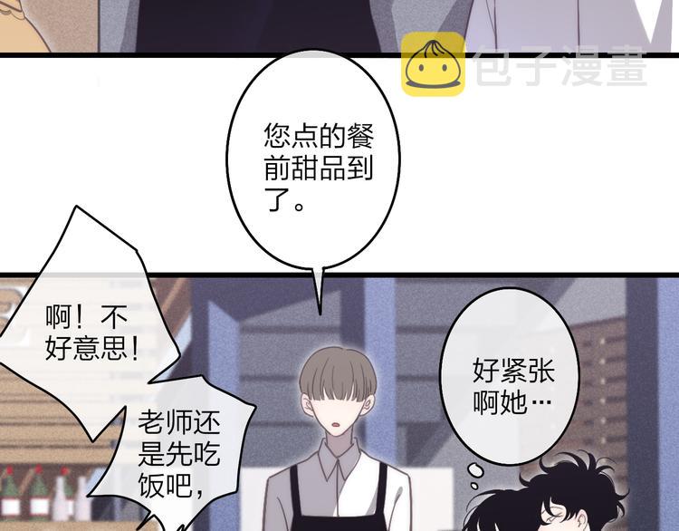 第71话  温柔？7