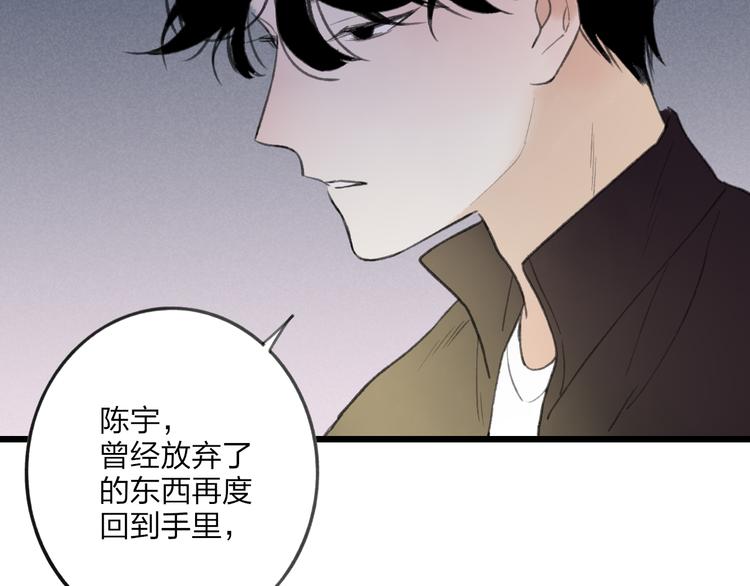 第9话 破裂的感情便无法修补62