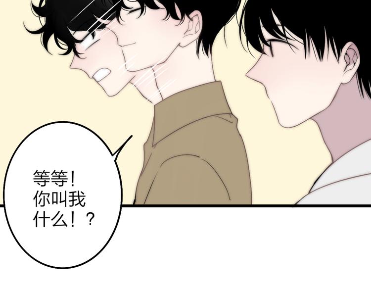 第30话 好叔叔和坏叔叔139