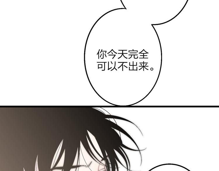 第53话  隔阂46