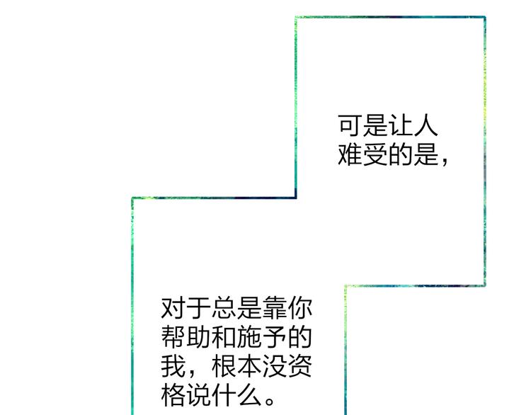第53话  隔阂71