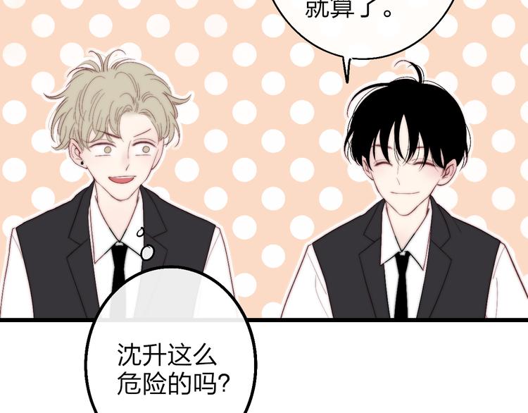 第51话  总比一个人好60