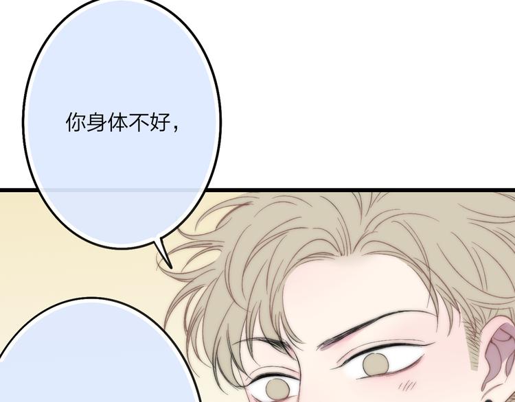 第43话 我受伤了，你喂我48