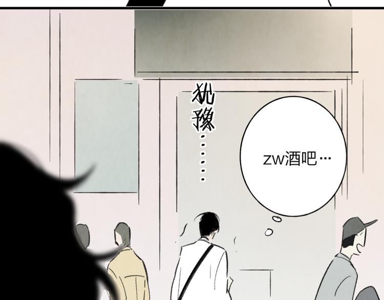 第3话 酒吧遇险92