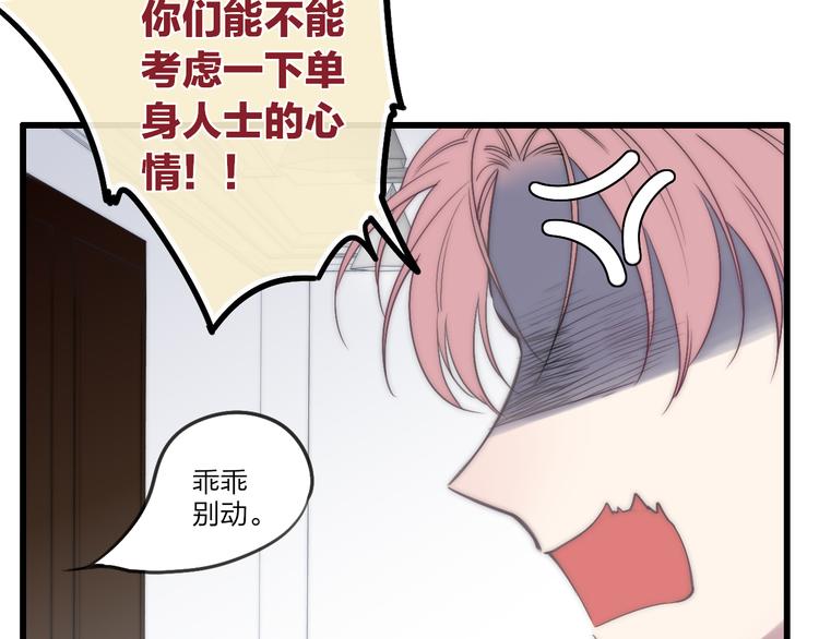 第38话 我也会记仇的100