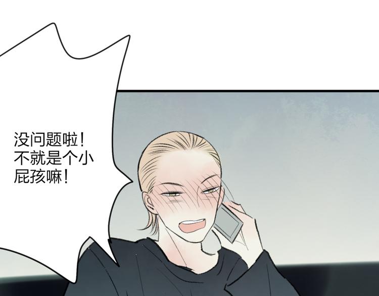 第3话 酒吧遇险107