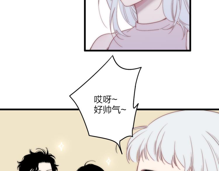 第38话 我也会记仇的69