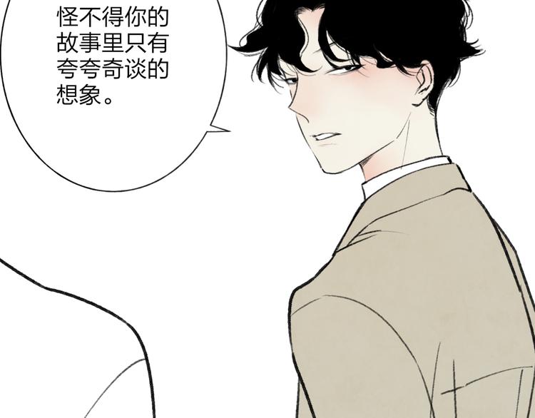 第3话 酒吧遇险57