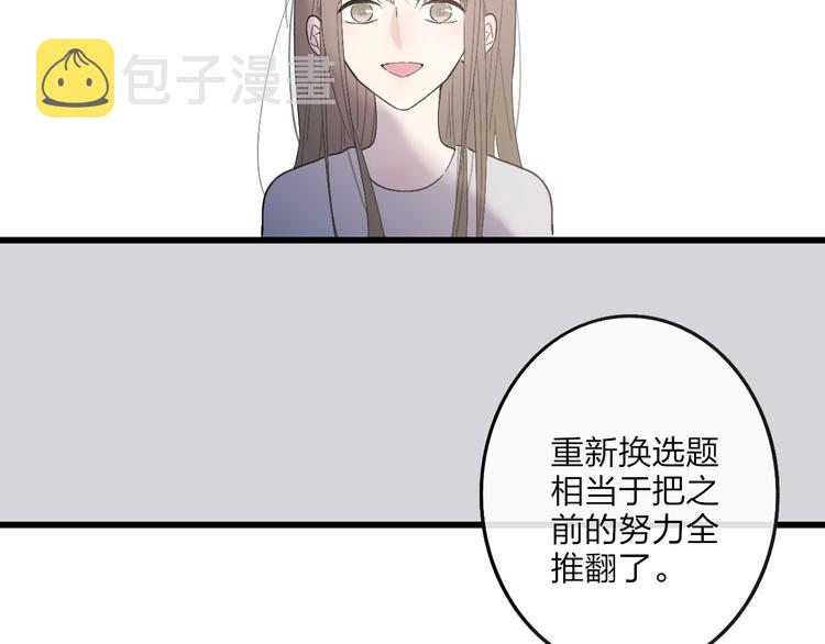 第91话  自己的风格47