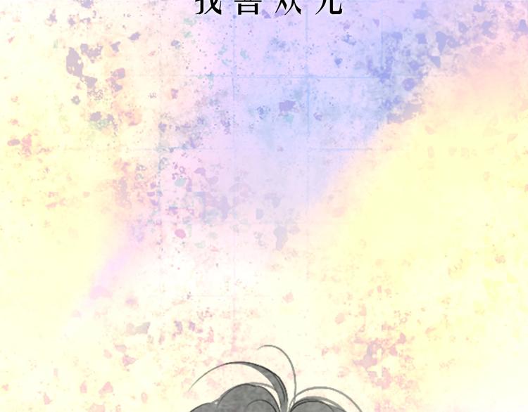 新作上线 永夜中的乘客1