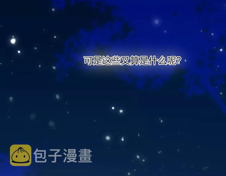 第14话 舍不得又能怎样12