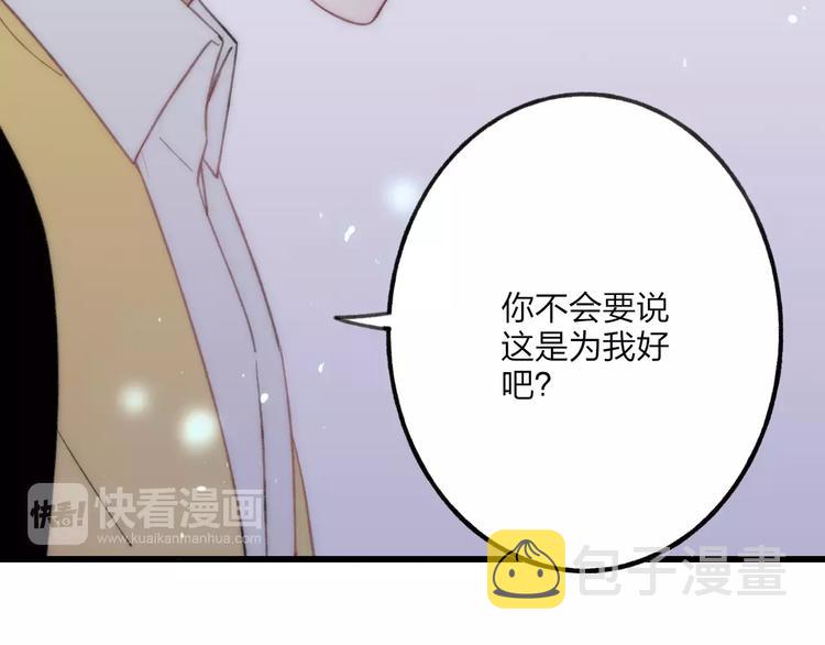 第14话 舍不得又能怎样20