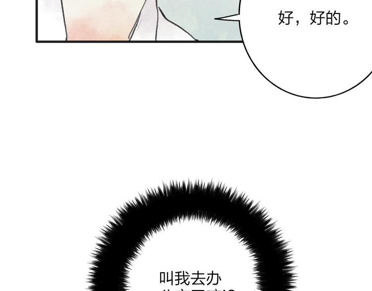 第2话 交换秘密36