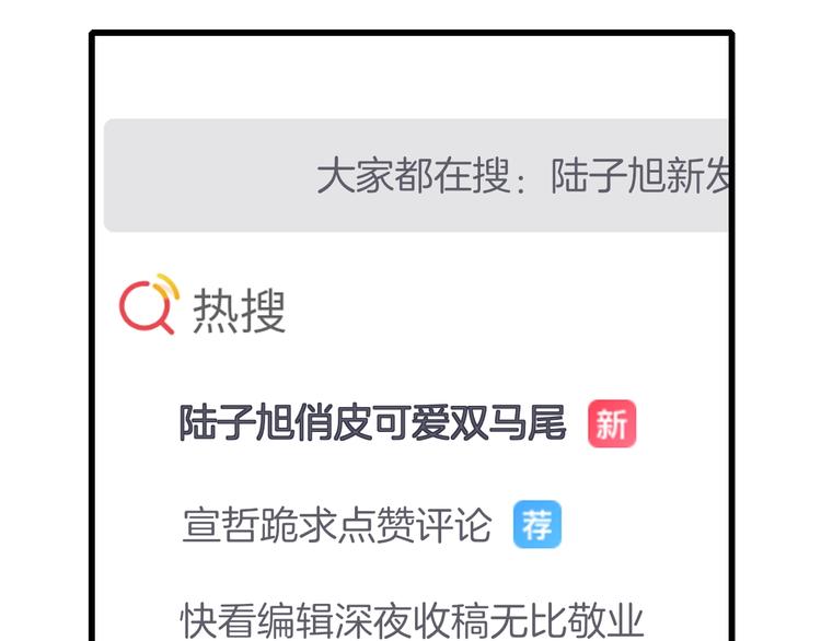 第81话  你也有今天69