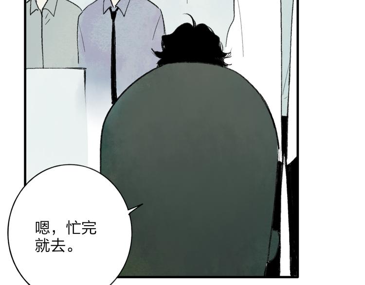 第2话 交换秘密86