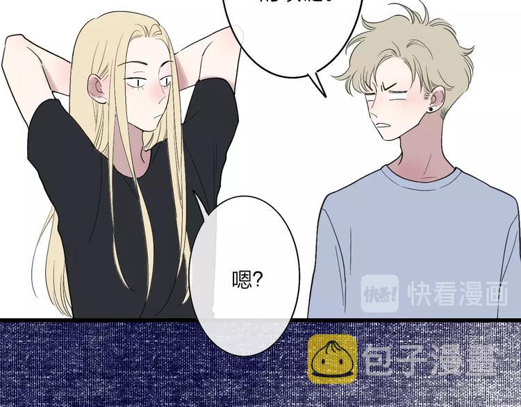 第88话  有我陪你41