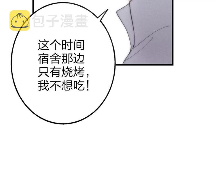 第16话 我已经无法放手了59