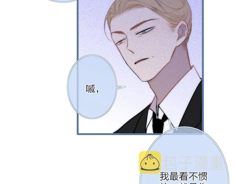 第44话  害怕让你知道的真相99