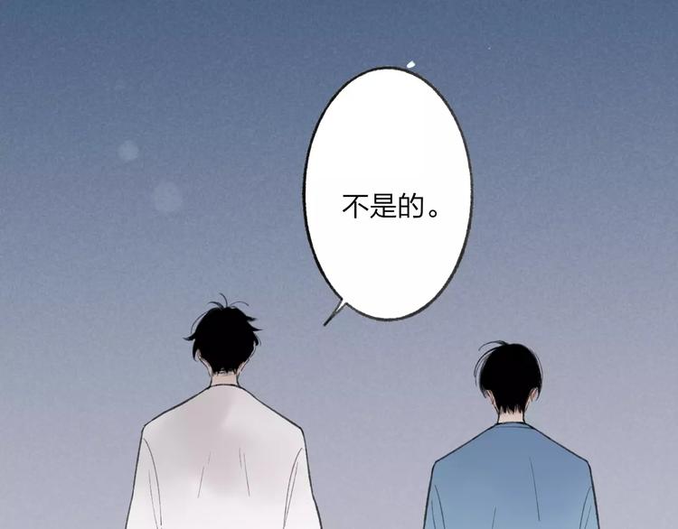 第8话 为什么我会在意……67