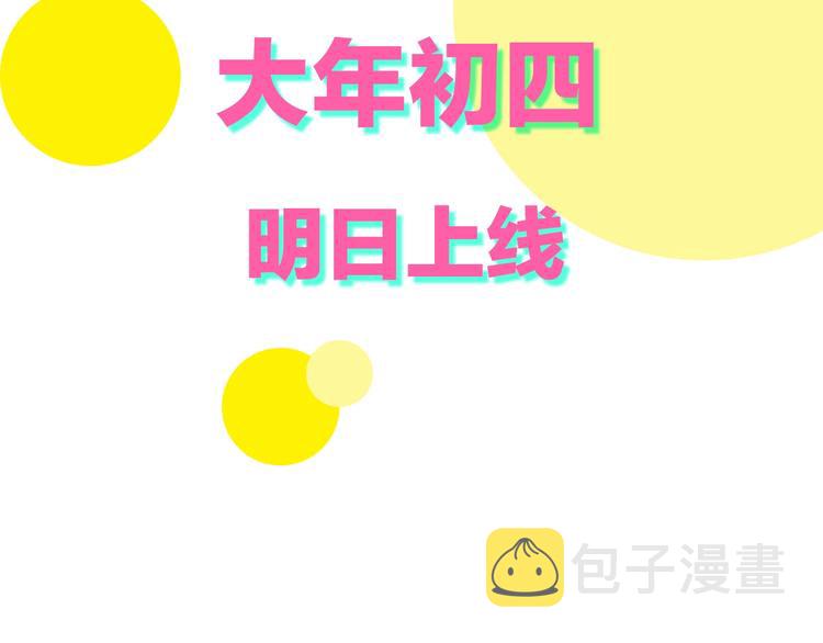 新作上线 永夜中的乘客56