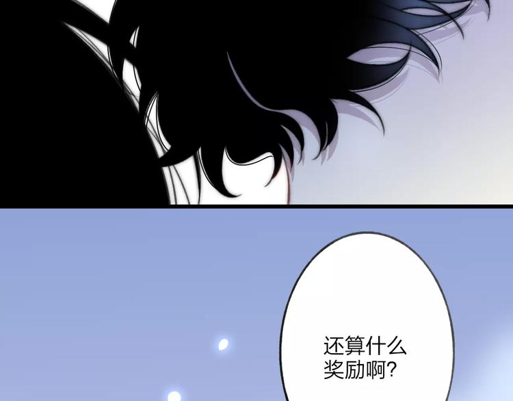 第20话 他是我的人101