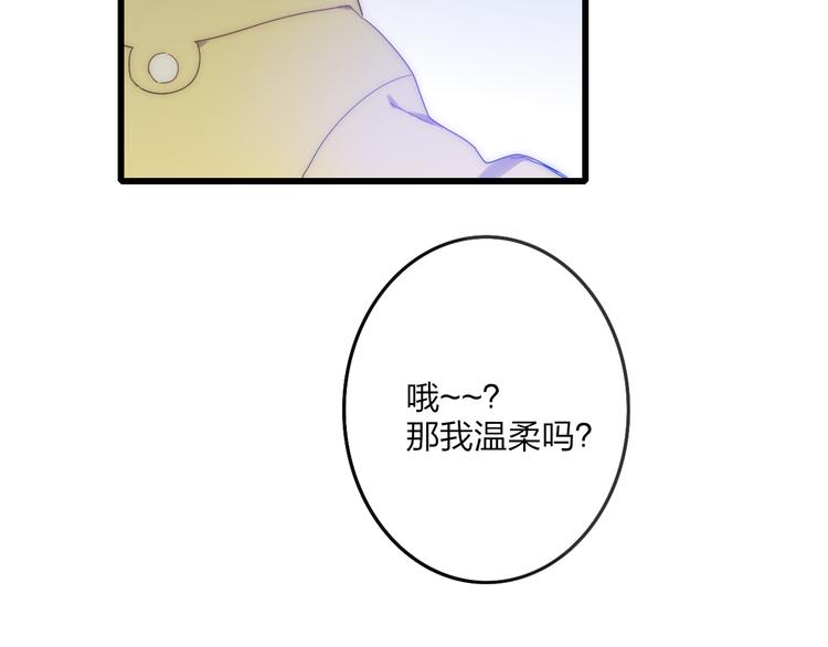 第44话  害怕让你知道的真相56