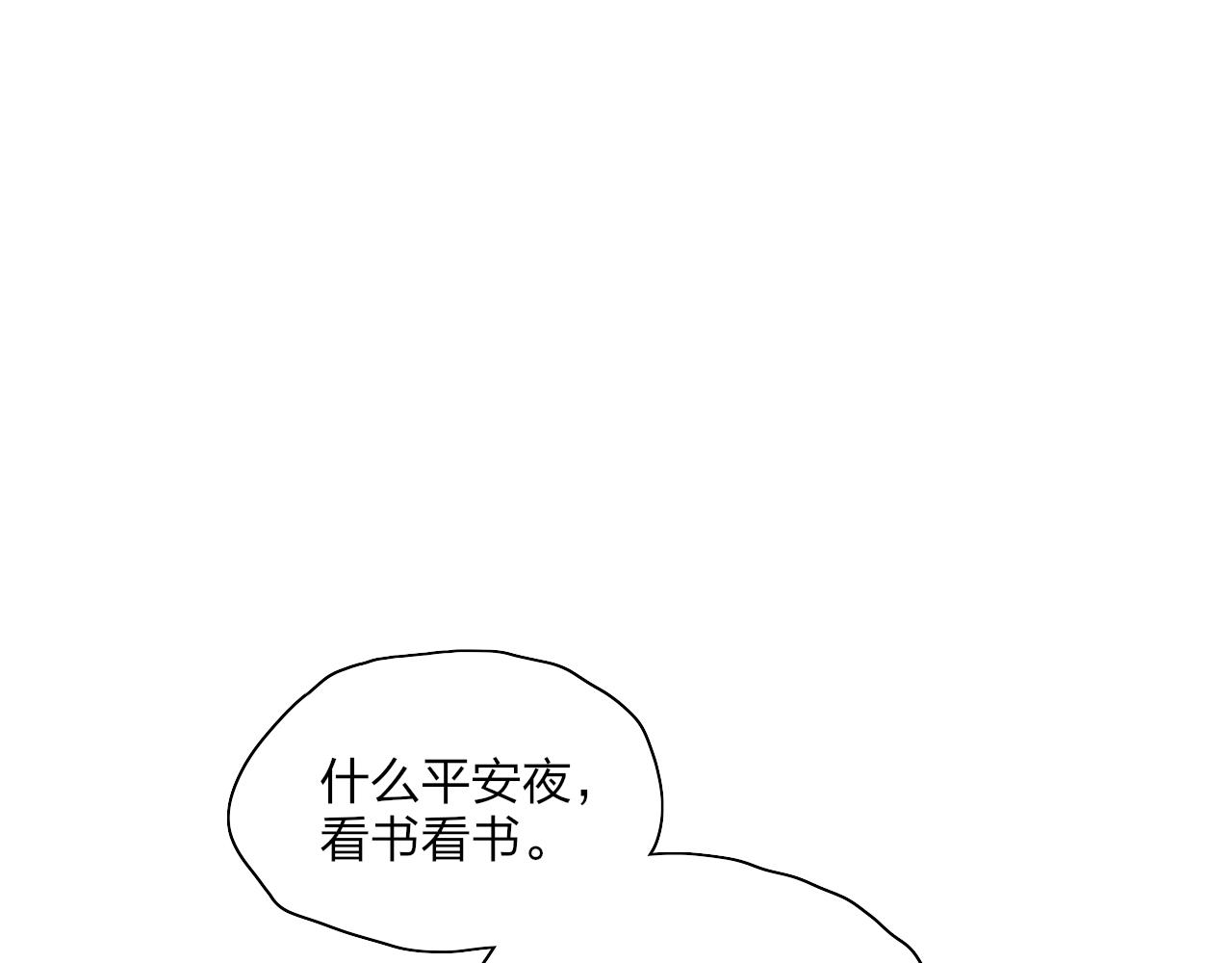 番外  圣诞快乐52