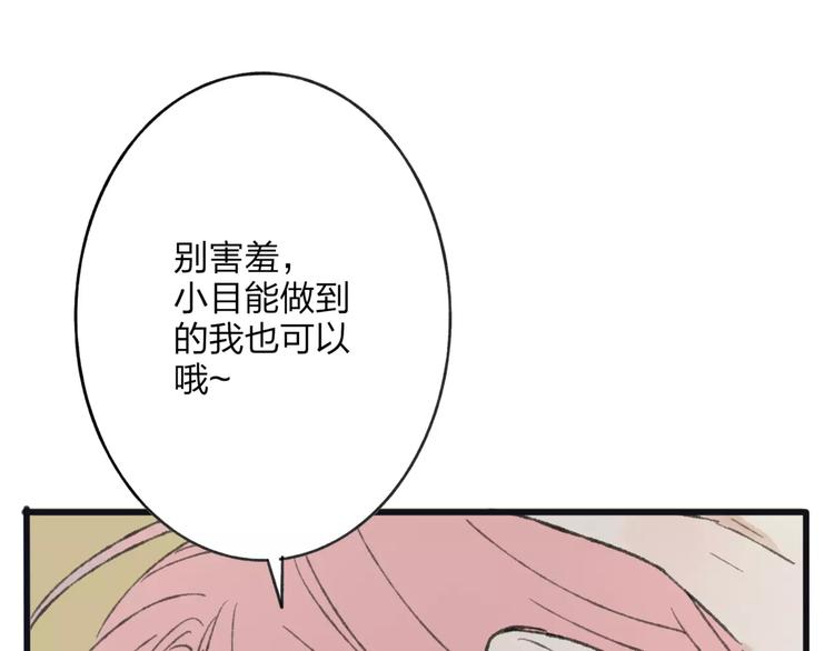 第7话 粉头发男生81
