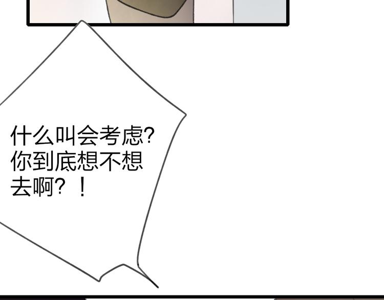 第9话 破裂的感情便无法修补54