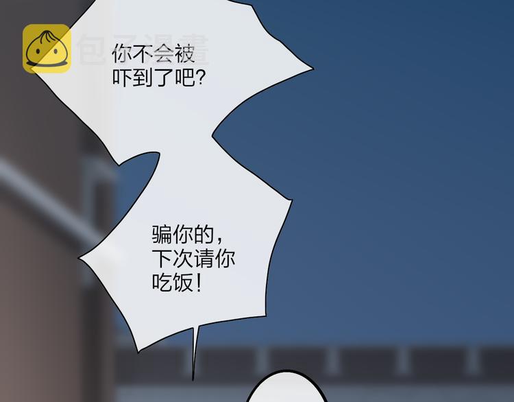 第57话  真心话5