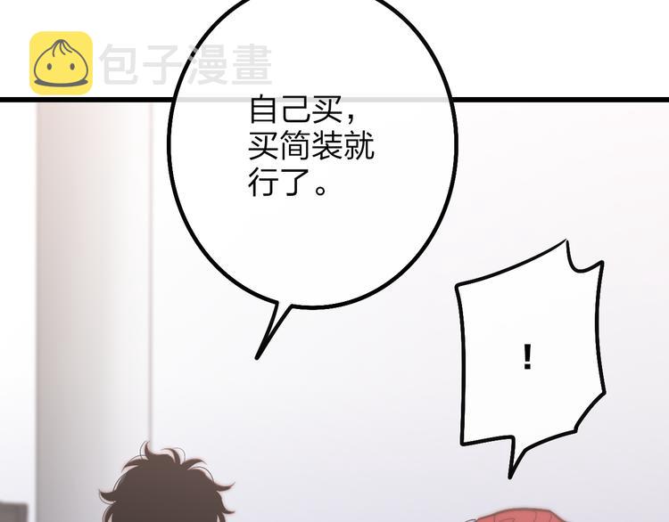 第48话  你想要都给你73