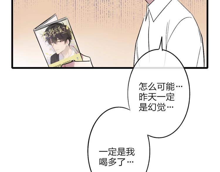 联动番外  吃醋61
