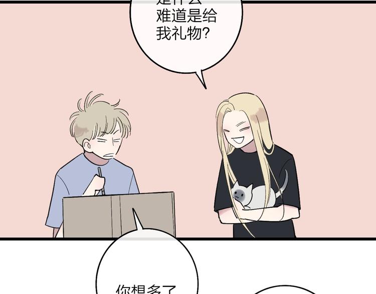 第88话  有我陪你20