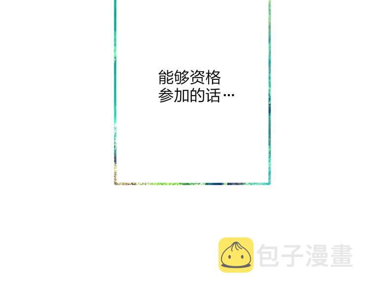 第2话 交换秘密119