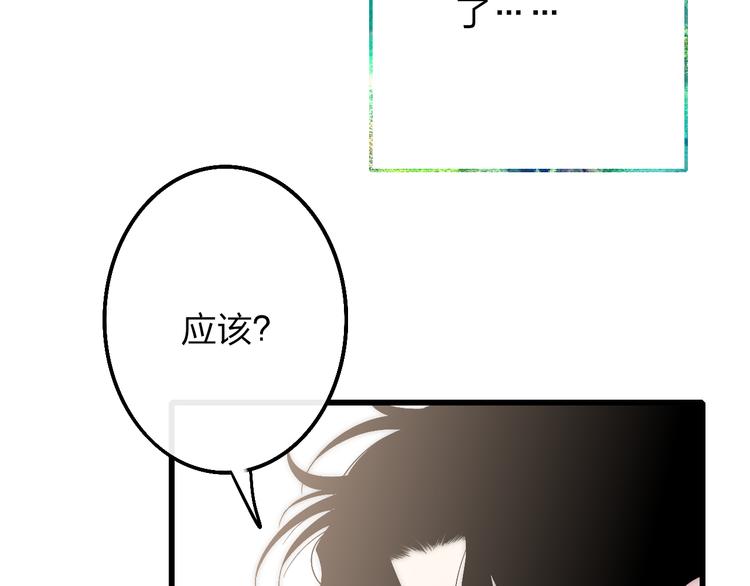 第53话  隔阂43
