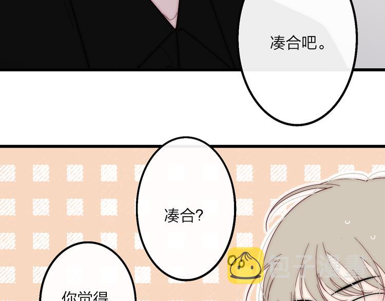 第54话  关乎自尊26