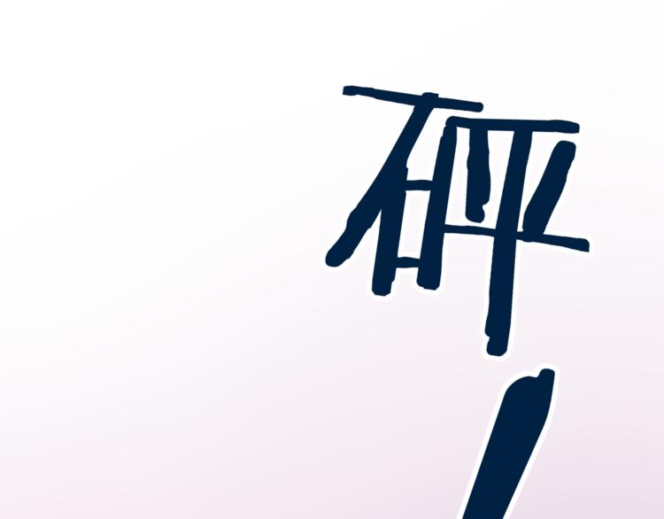 第4话 救出沈升107