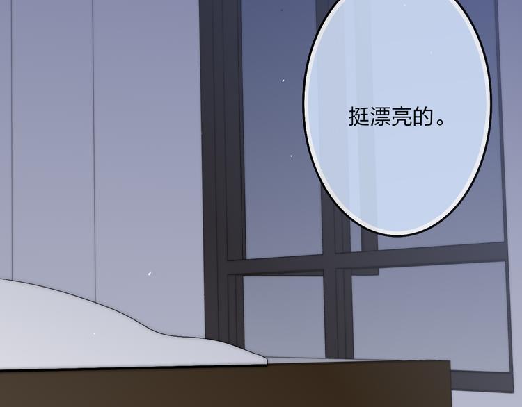 第44话  害怕让你知道的真相9