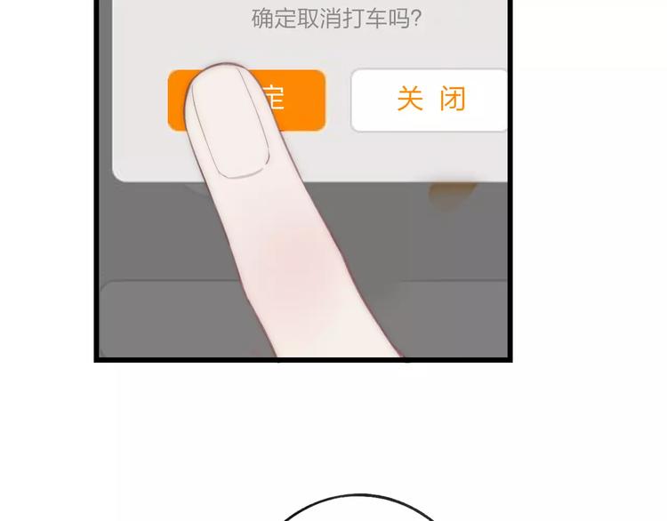 第16话 我已经无法放手了45